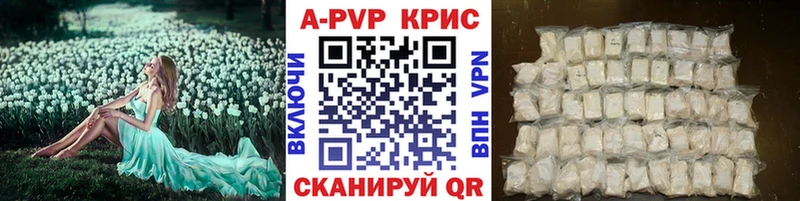 цены наркотик Сланцы Alpha PVP Crystall