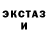 Ecstasy круглые Javan Ibrahim