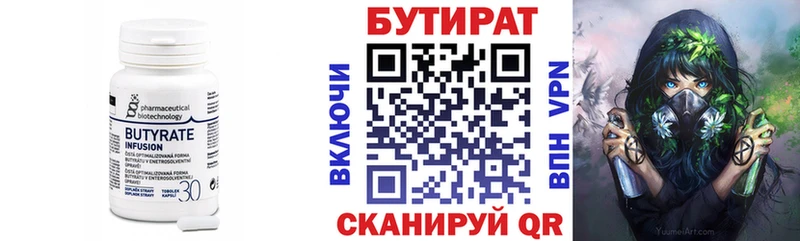 Бутират бутандиол  Сланцы 