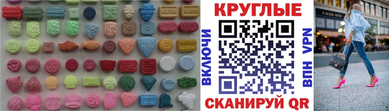 Экстази ешки  как найти закладки  Сланцы 
