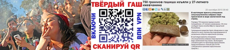ГАШ hashish  Сланцы 