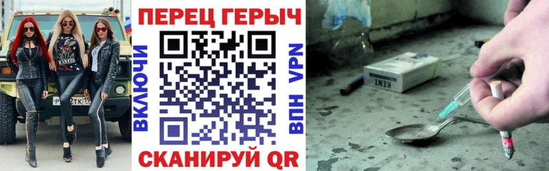 Героин Heroin Сланцы