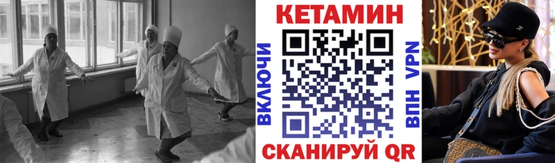 КЕТАМИН ketamine  Сланцы 