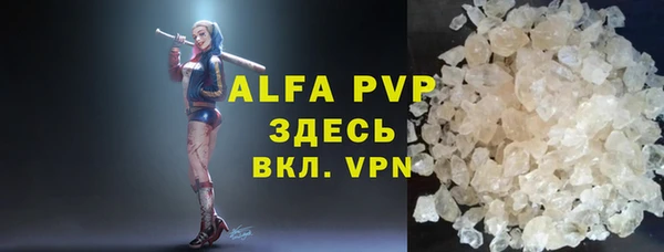 ALPHA PVP Богородицк